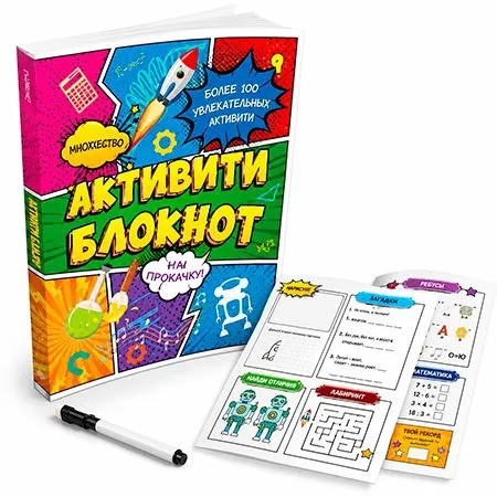 Новогодний подарок Активити-блокнот