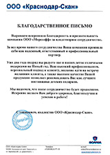 Отзывы Морозофф Астана