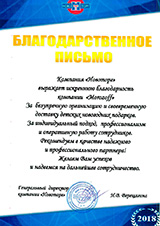 Морозофф Новогодние подарки отзывы