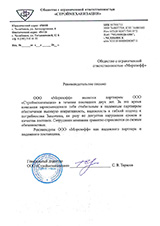 Компания Морозофф Отзывы Караганда