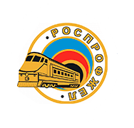 Роспрофжел Роспрофжел