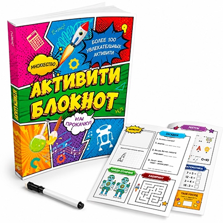 Новогодний подарок Активити-блокнот