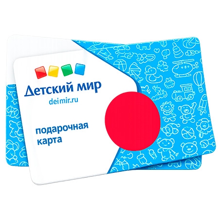 Новогодний подарок Сертификат Детский Мир