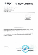 Подарки Морозофф Пікірлер Ақтөбеде