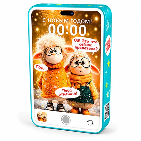 Жаңа жылдық сыйлық Смартфончик На Стиле