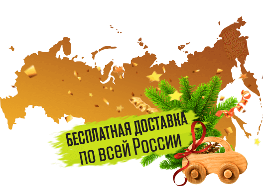 Бесплатная доставка по Казахстану